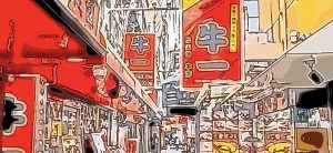 値段は段階、価格は品格