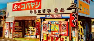 差別化か独自化か